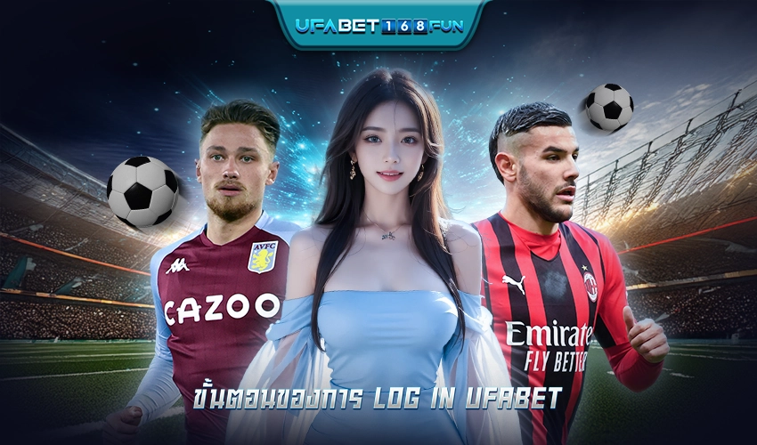 สมัคร UFABET168